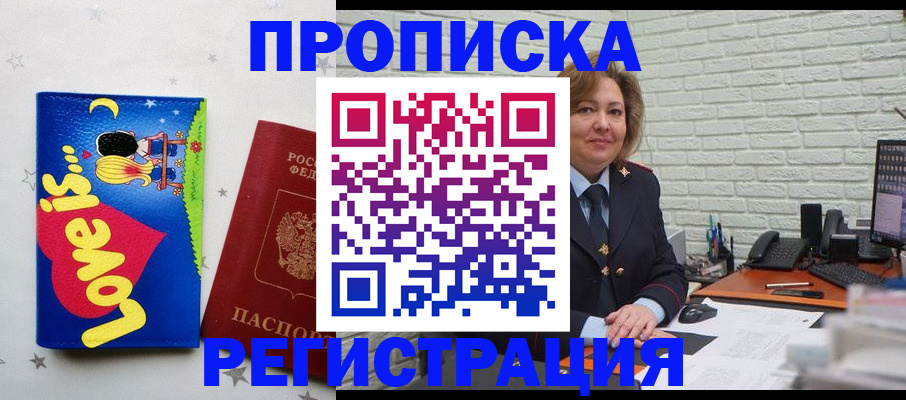 миграционный учет в Добрянке